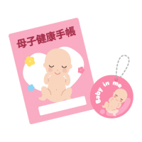 母子健康手帳